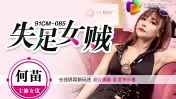  China Porn Film China Adult Video Sia 在众人面前引诱下属的阴道在屋子中央做表演，撕裂阴道，将其烧入舌头。
